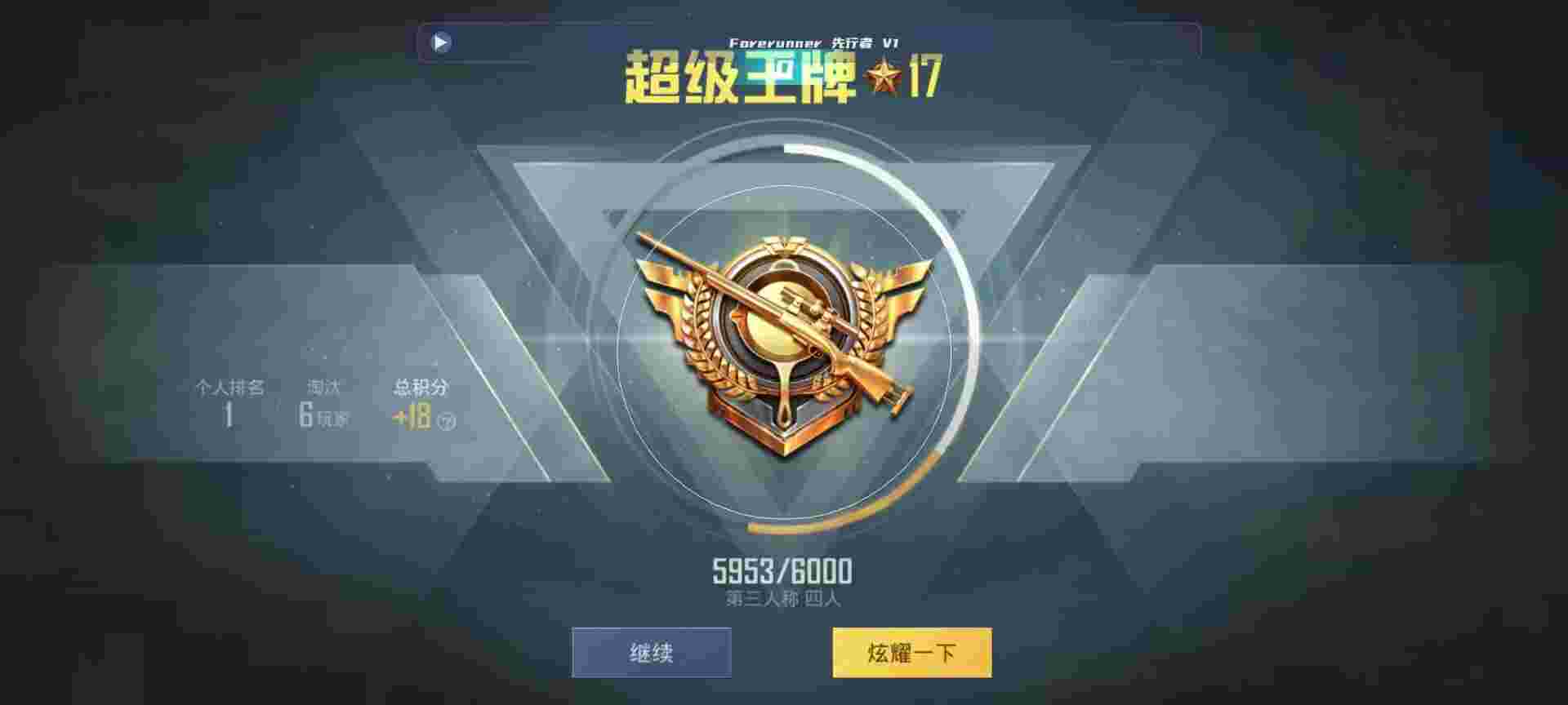 和平精英鸡腿辅助自瞄 - ƽӢͷios辅助预览图